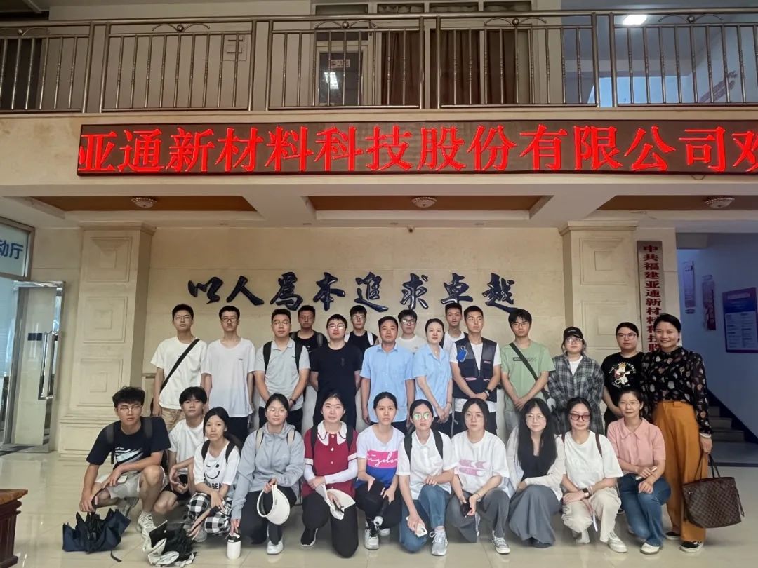 亞通資訊 | 促進(jìn)人才培養(yǎng)，亞通與福大環(huán)資學(xué)院實(shí)習(xí)基地簽約儀式圓滿完成！