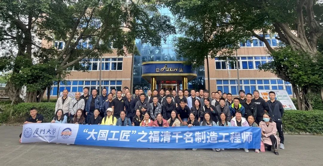 亞通資訊 | 技術(shù)交流,，共促發(fā)展 “大國工匠”之福清千名制造工程師訪問團參觀亞通！