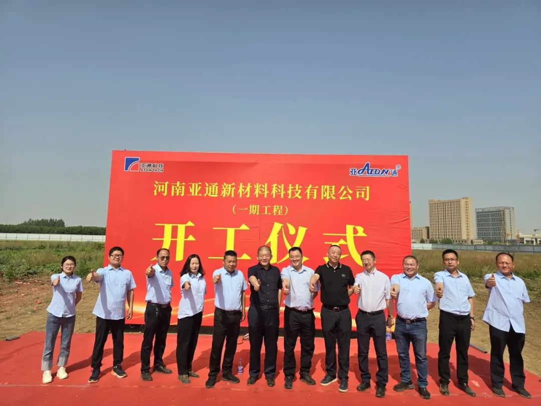 亞通管道資訊 | 即將投產(chǎn)！亞通管道河南臨潁新廠建設(shè)最新情況！
