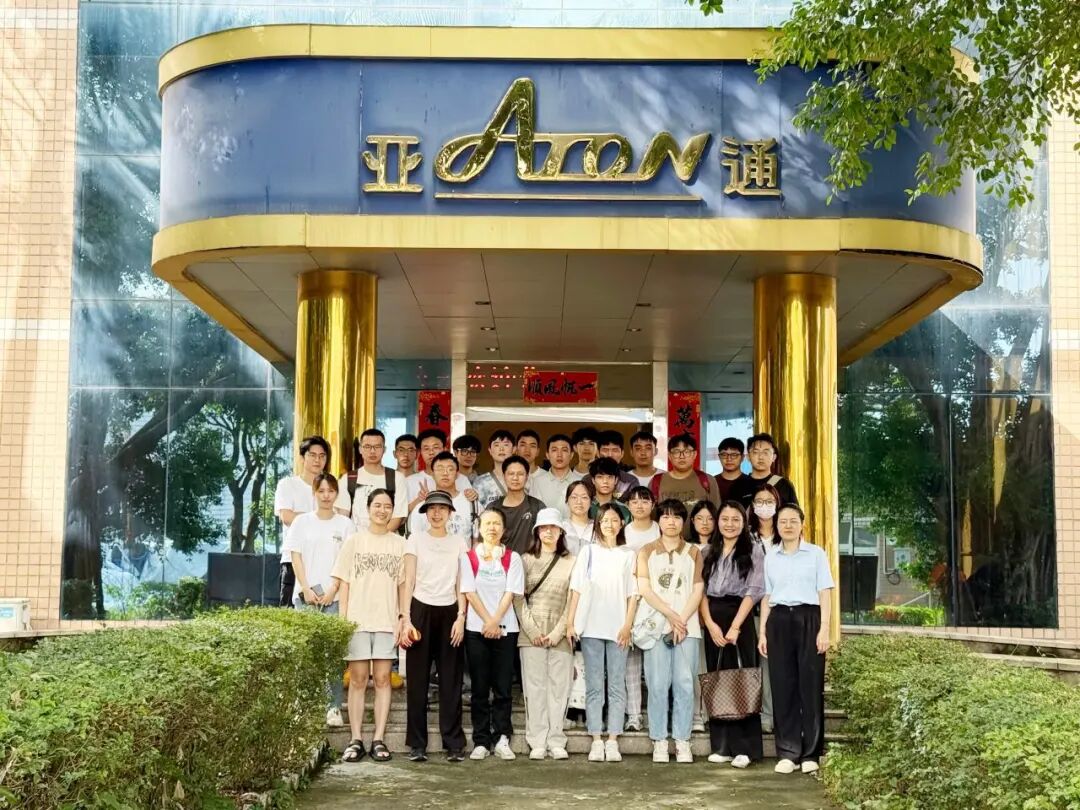資訊 | 賦能人才成長，福州大學學子到訪亞通參觀學習！