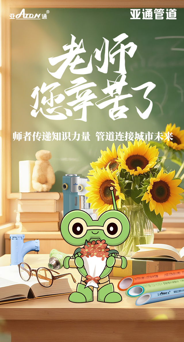 教師節.png